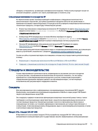 Страница 81