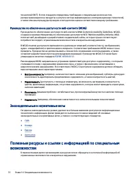 Страница 82