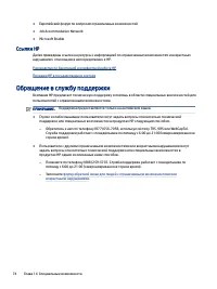 Страница 84