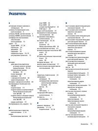 Страница 85