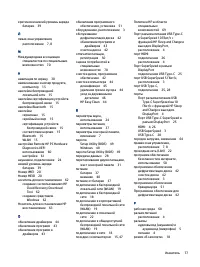 Страница 87