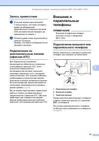 Страница 61