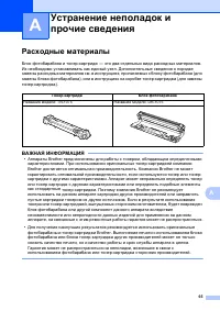 Страница 73