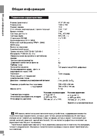 Страница 31