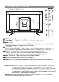 Страница 9