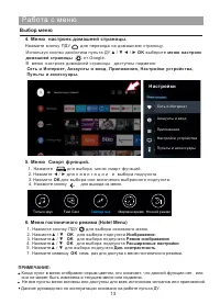 Страница 14