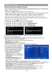 Страница 24