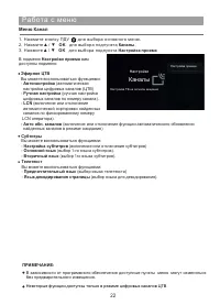 Страница 23