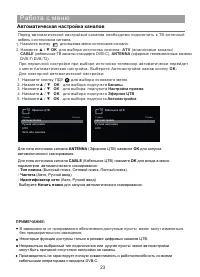 Страница 24