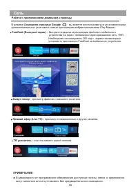 Страница 30