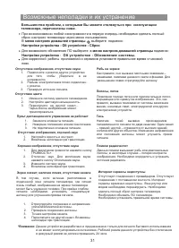 Страница 32