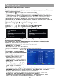 Страница 24