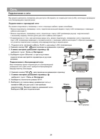 Страница 29