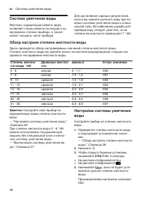 Страница 26