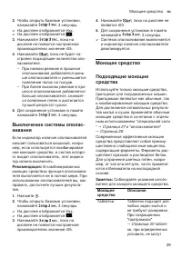 Страница 29