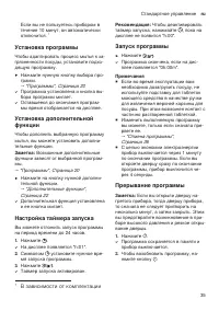 Страница 35