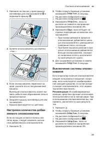 Страница 29
