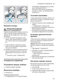 Страница 35