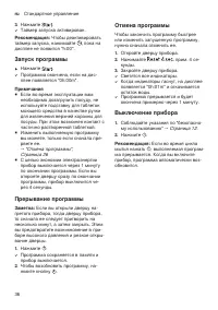 Страница 36