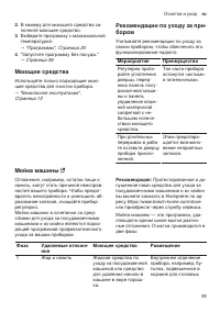 Страница 39