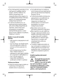 Страница 101