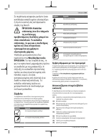 Страница 103