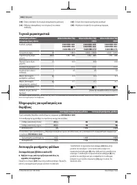 Страница 104