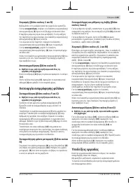 Страница 105