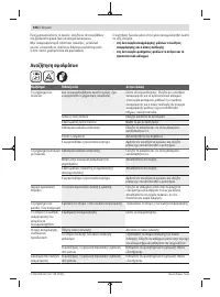 Страница 106
