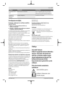 Страница 107