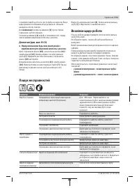 Страница 171