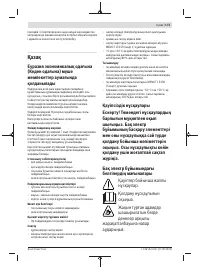 Страница 173