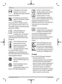 Страница 174