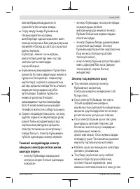 Страница 177