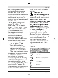 Страница 179