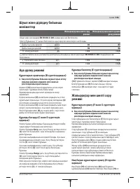 Страница 181