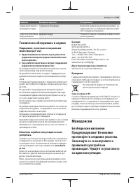 Страница 203
