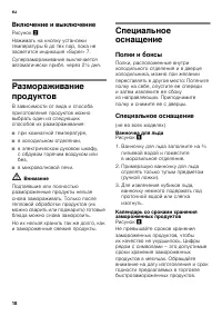 Страница 18