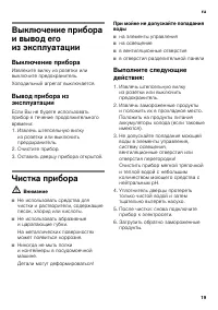 Страница 19