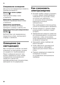 Страница 20