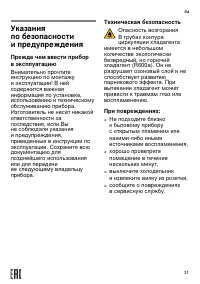 Страница 31