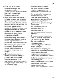 Страница 33