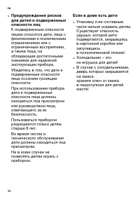 Страница 34