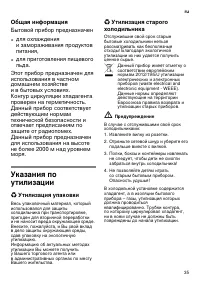 Страница 35