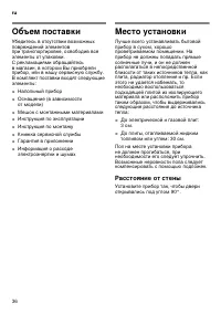 Страница 36