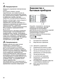 Страница 38
