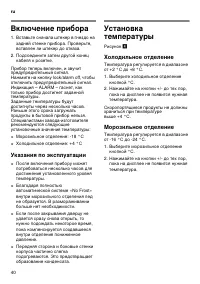 Страница 40