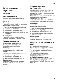 Страница 41