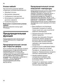Страница 42
