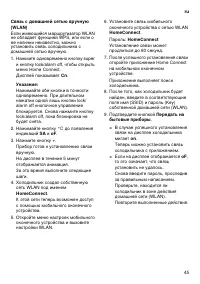 Страница 45